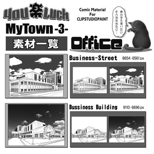マンガ背景素材集　YL-15「MyTown3 Office」