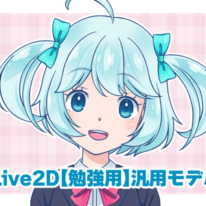 【勉強用cmo3】青髪ツインテール娘