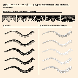 5種のシームレスレース素材とブラシ│5 types of seamless lace and brushes