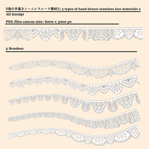 5種の手描きシームレスレース素材とブラシ2│5 types of hand-drawn seamless lace materials and brushes 2