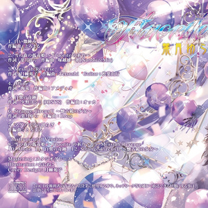 Fluorite（wav音源＆歌詞カードjpgをzip形式）