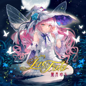 PLATINUM 葉月ゆら Hatsuki yura 同人 音楽 CD 駿河屋 -<中古>虚構の楽園 / 葉月ゆら（ミュージック）