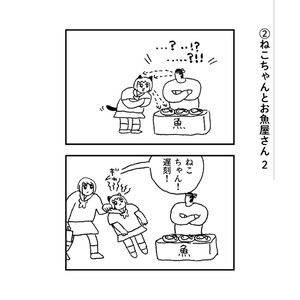 【PDF版】ねこちゃんとバニーちゃん