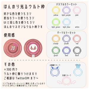 ほんのり光るウルト枠／overwatch2
