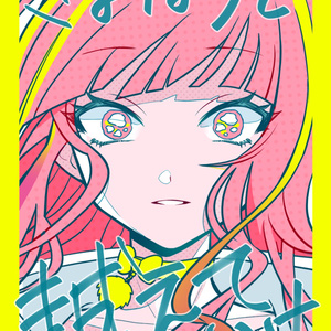 あのアレなヤバイにじさんじ(初回生産特典付き) - ツマヤ - BOOTH