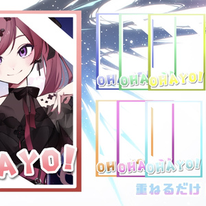 OHAYO！おはV素材