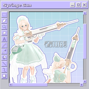 【VRChat想定】Syringe Gun 缩略图 4