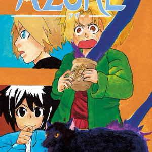 AZURE外伝　星の小瓶と闇の猫