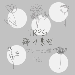 Trpg Free Materials Trpgフリー素材 木椅子 Pixiv
