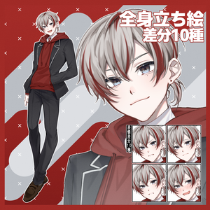 立ち絵素材　制服男子