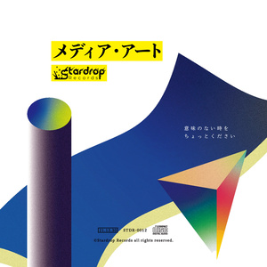 メディア・アート -  Kijibato 1st Full Album