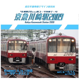 鉄道 【ウソ電】Boso New EXpress【E259系】 - にゅーたうんのイラスト