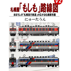 鉄道 【ウソ電】支線直通寝台気動車(キハ52改造)【奇動車】 - にゅーた