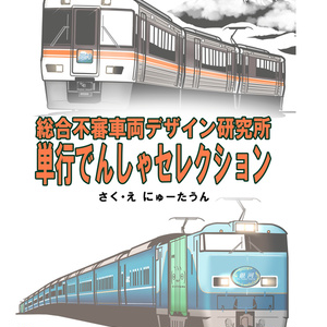 railway, train, 8620 / August 6th, 2023 - pixiv