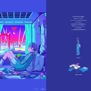 【DL版】イラスト集2021