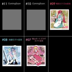 【入荷予定あり】【店舗/通販限定】ロフトイベント記念ステッカー#07〜#11