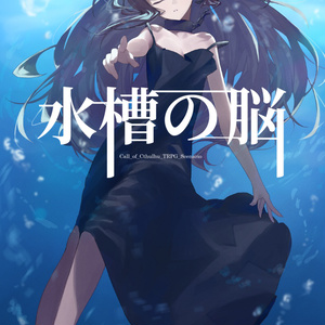 風の又三郎 ‐Scarlet Girl with Wind Voice‐【SPLL:E108900】 - 品口