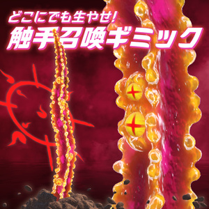 どこにでも生やせ！触手召喚ギミック【MA対応】
