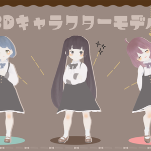 【Cluster対応/VRM】オリジナル3Dモデル「テクノ」「サンゴ」「ルリ」