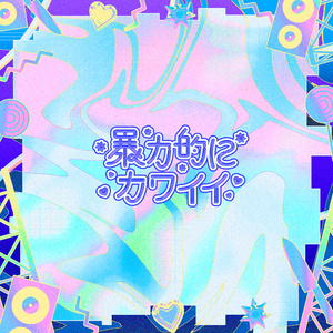 アルバム】city hop【二次生産分】 - Marpril - BOOTH