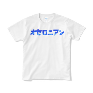 オセロニアンTシャツ（青空）