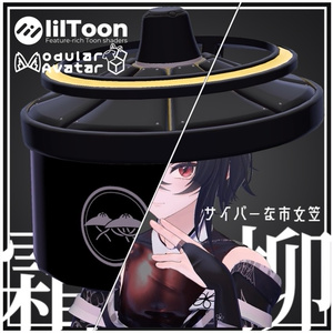 [MA Configured] 3D Model with Gimmick "Shimoyanagi"