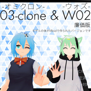 End of Support] Low-priced "W02 (Woz)" and "03-clone (Omicron)