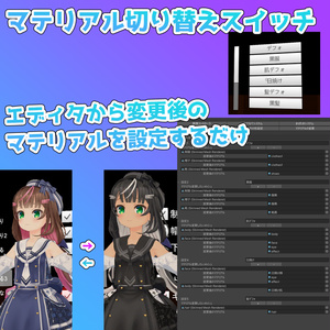VRChatお人形あそびシステムEx - VRCDollSetEX 缩略图 6
