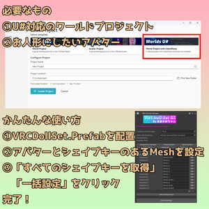 VRChatお人形あそびシステムEx - VRCDollSetEX 缩略图 7