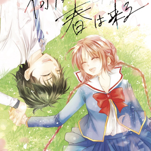 テニスの王子様 竜崎桜乃 あの頃の気持ちを追いかけて ともえの小説 Pixiv