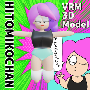 【VRM】80年代エアロビ風ローポリ娘 HITOMIKOCHAN｜ピンクヘア×黒タンクトップのキュートアバター