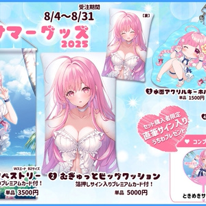 御崎ひより Official Web Shop - BOOTH