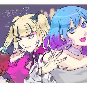 次、なに飲む？