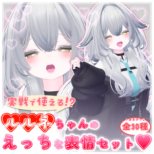 実戦で使える!?えっちな表情セット♡フルパック♡【7アバター】 缩略图 7