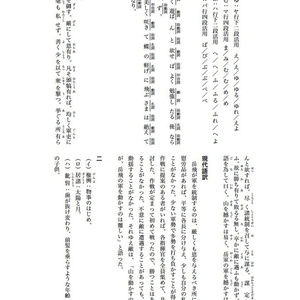 明治時代の入試問題（国語・漢文）