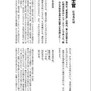ハウ・トゥ・サクシード　1892〜明治時代にちょっと努力して出世する方法〜