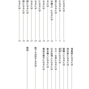 ハウ・トゥ・サクシード　1892〜明治時代にちょっと努力して出世する方法〜