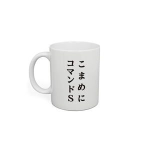 【グッズ】コタがミッキにもらったマグカップ