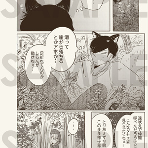 【DL商品】セルフ二次漫画 オオカミッキとウサギコタ
