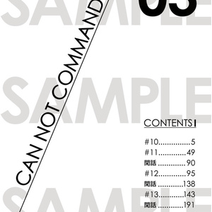 【DL版(PDF)】コマンドZはできません 3
