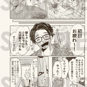 【DL商品】海の家でバイトするミキコタ