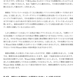 Webセキュリティのミライ（ダウンロード販売用）