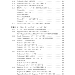 【購入者用】スクレイピング・ハッキング・ラボ