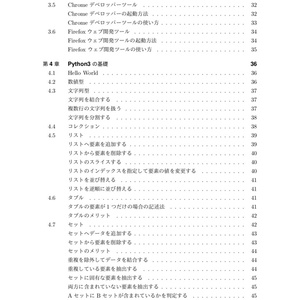 【購入者用】スクレイピング・ハッキング・ラボ
