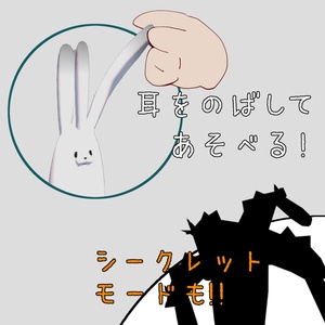【無料】4つみみうさぎ 缩略图 2