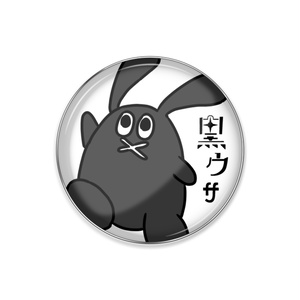黒ウサ　ピンバッジB