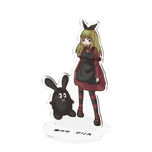 アリス・黒ウサ　アクリルフィギュア