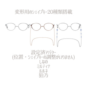 【複数アバター対応】ChainGlasses 缩略图 4