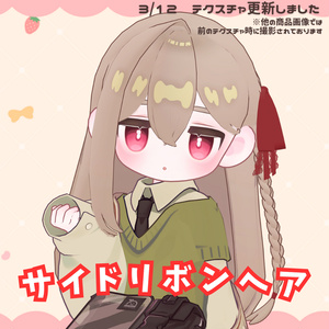 【MA対応】サイドリボンヘア【キプフェル対応】