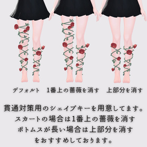 【12アバター対応】CurseRose 缩略图 4